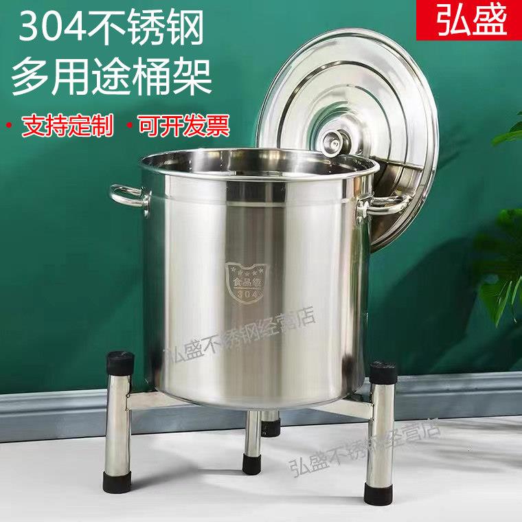 304加厚不锈钢汤桶架水桶架花盆架鱼缸架商用保温桶架奶茶桶支架