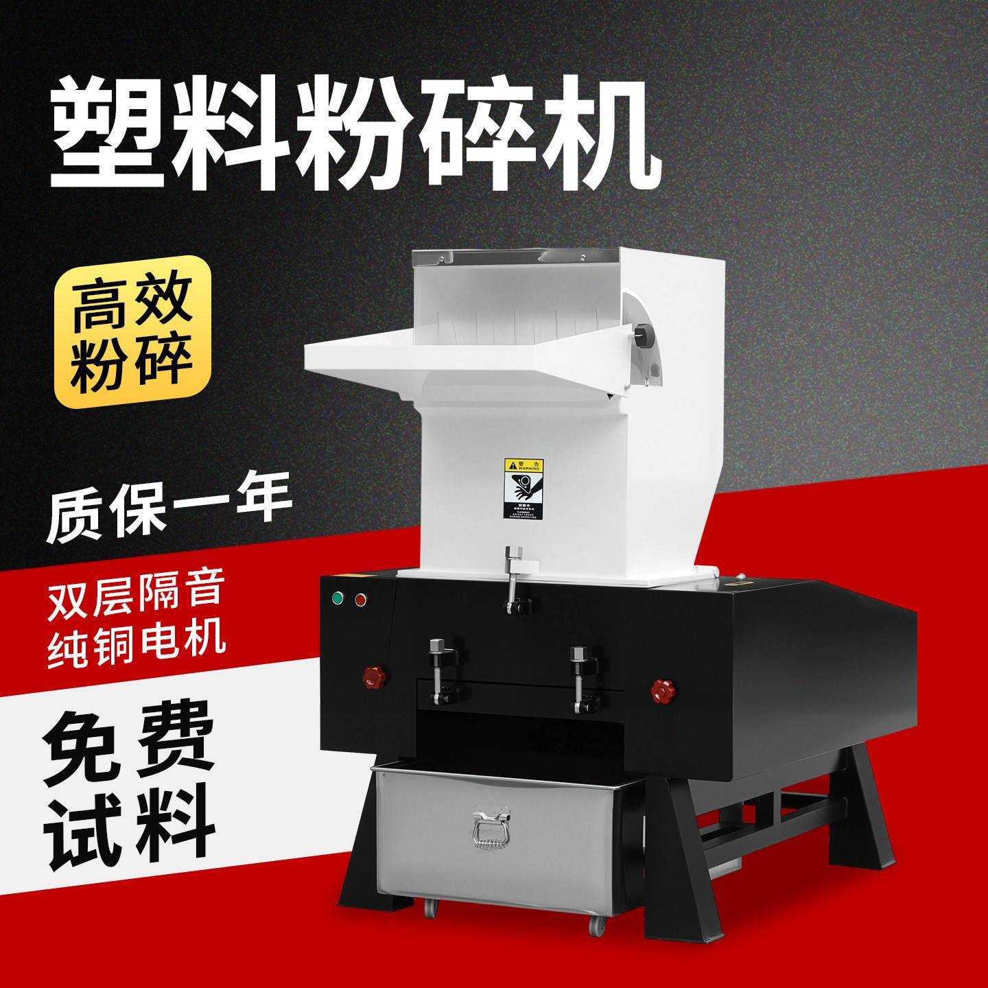 工业塑料粉碎机强力水口料边角料注塑破碎小型机边粉料机打料刀片