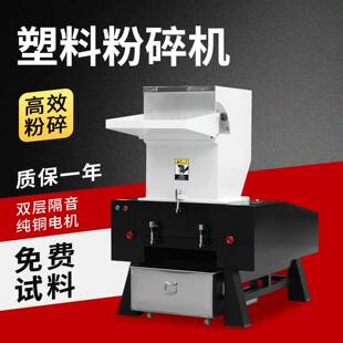 工业塑料粉碎机强力水口料边角料注塑破碎小型机边粉料机打料刀片