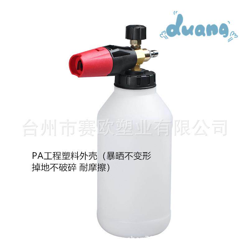 大红嘴便捷式1/4快插接口洗车泡沫壶PA塑料全铜接口泡沫喷壶