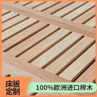 定制加厚排骨架榉木床板排骨架加厚铺板实木通用床板原木进口榉木