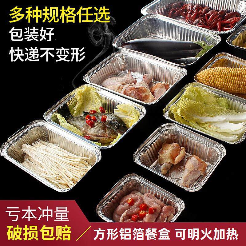 次性锡纸盒烧碗Y1外烤铝箔餐盒圆碗加一厚烤鱼烤金针菇烤脑花卖餐