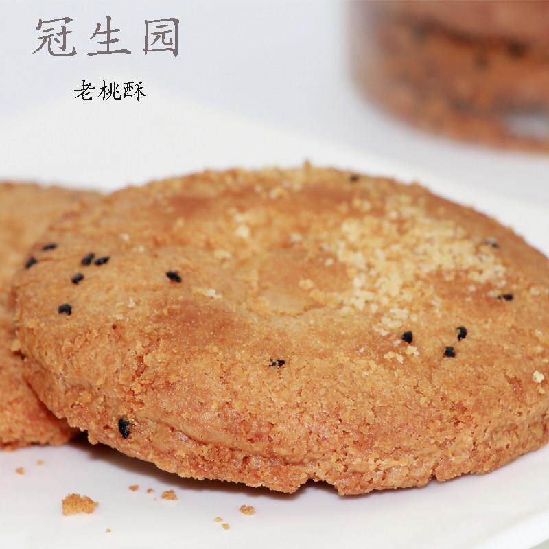 湖北老特产冠生园老桃酥礼盒无蔗糖桃酥香甜好吃老人糕点心无添加