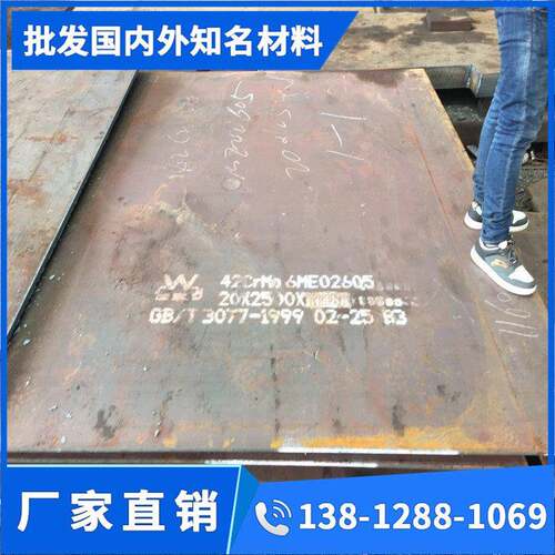 40cr 42crmo gcr15轴承钢65mn弹簧钢q345 20crmnti圆棒 钢板 板材