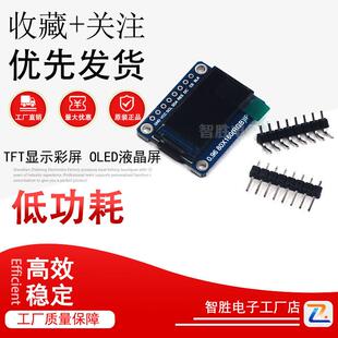 高清SPI TFT显示彩屏 OLED液晶屏 st7735 0.96寸1.3寸1.44寸1.8寸