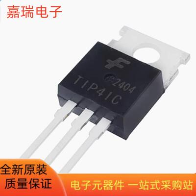 原装正品 TIP42C TO-220 100V 6A PNP晶体管三极管
