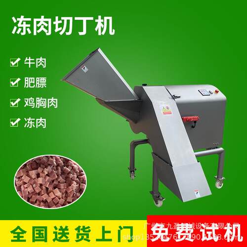 一次成型冻肉切丁机 高速三维切丁设备 -10°冷冻猪肉牛肉切丁机