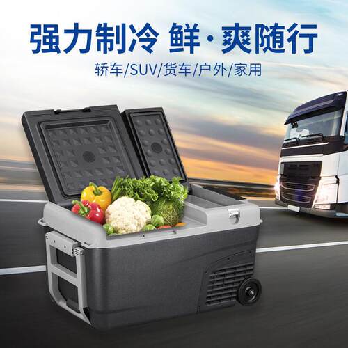 冰虎车载冰箱压缩机制冷12V24V220V车家两用货车冷冻冷藏小冰柜