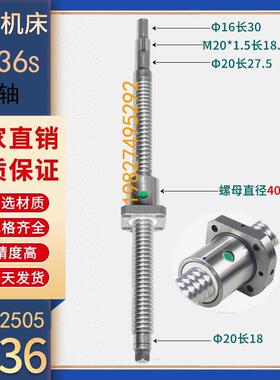 宝鸡机床丝杆TK36 40 50CHT520HK63 80数控车床中托板x轴滚珠丝杠