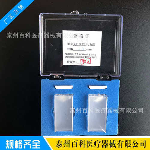 石英比色皿20mm 2只/盒 2cm石英比色皿722/751 分光光度计