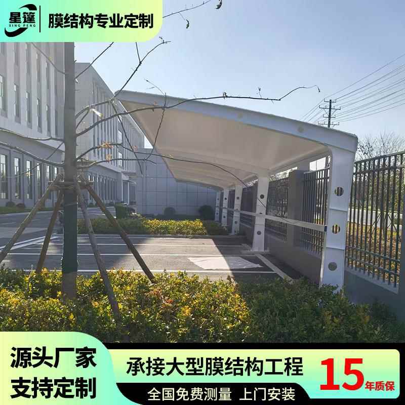 停车棚小区电动自行车雨棚私家车雨棚汽车充电桩停车篷定 制安装