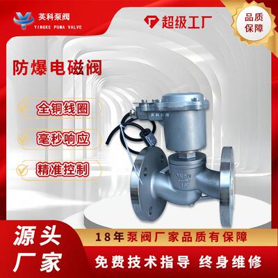高温蒸汽电磁阀ZCG-16P耐腐蚀304不锈钢导热油常闭型法兰铸钢防爆