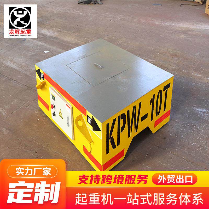 0吨智能电动地平车货物搬运工具车轨道地平车50吨电动无轨地平车