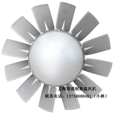 9号880mm轴孔42新款12叶正反转十二叶专用船用风机风扇叶轮带帽款