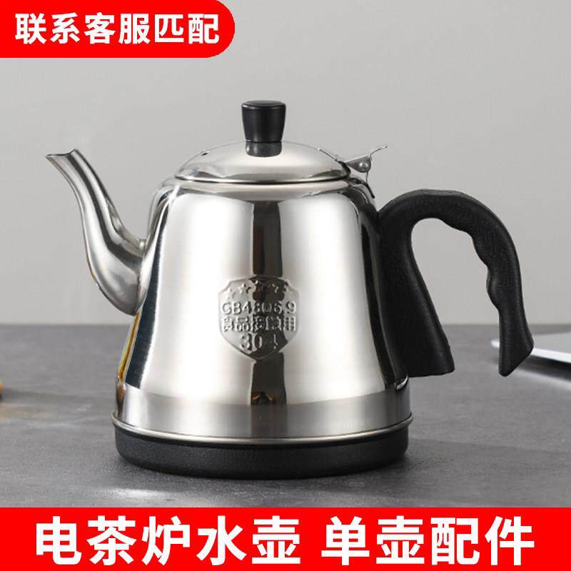电热茶炉茶吧机烧水壶小五环单壶自动上水智能茶盘配壶304不锈钢