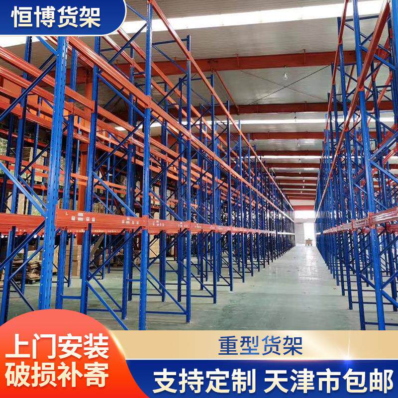 重型仓储货架横梁式高位货架仓库铁架子加厚托盘式穿梭货架子