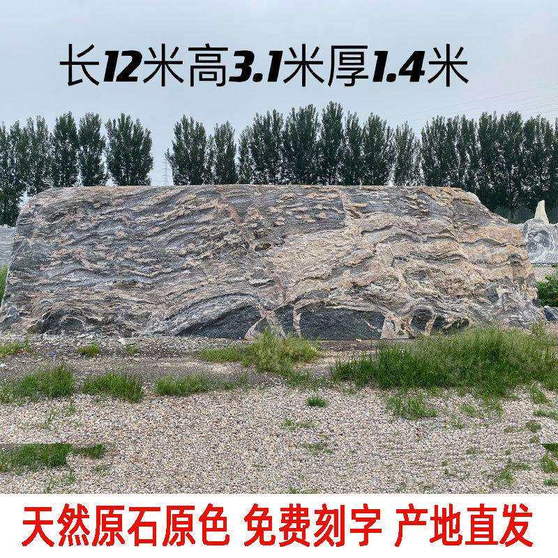 产地直销景观石自然石园林造景学校广场草地雪浪石招牌刻字石