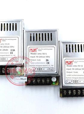 明威超薄Xms-10W20W开关电源220V转Dc 5V2A4A12V1A24V0.5A变压器