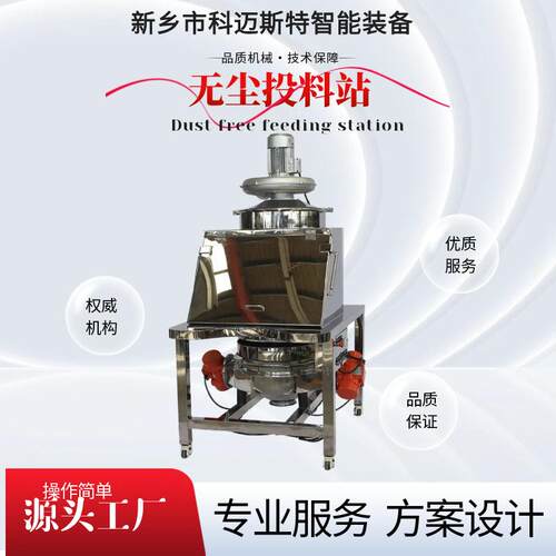 厂家燕直供货源淀VJY粉小投袋料站麦粉无尘投料站直排筛可大小选