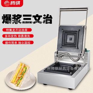 鼎晟0089爆浆珍珠奶茶吐司机热压三明治口袋面包方包商用三文治机