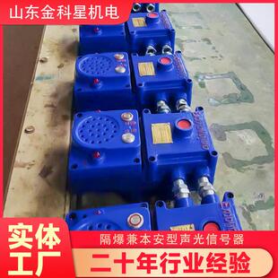 煤矿井下通话发光一体机KXH127矿用声光信号器井下通话