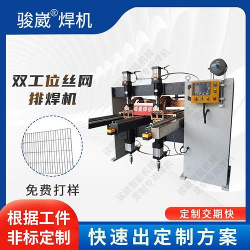 龙门式气动排焊钢筋焊网机多层钢板宠物笼网片稀有金属焊接机