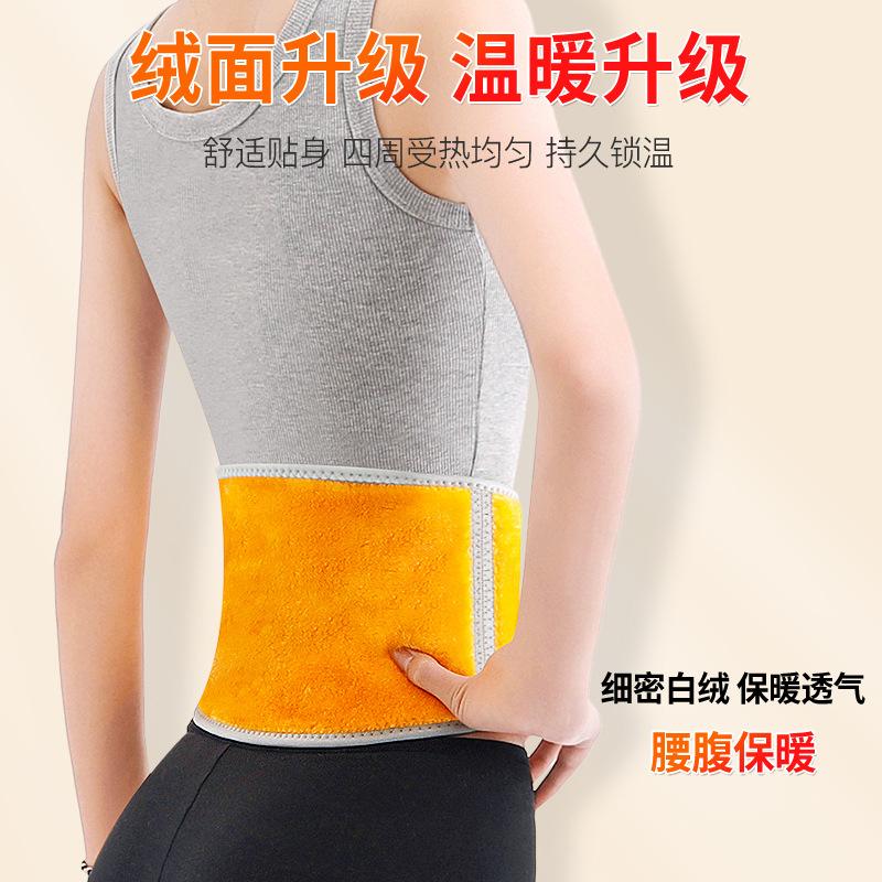 老年人保暖护腰加厚防寒运动护腰