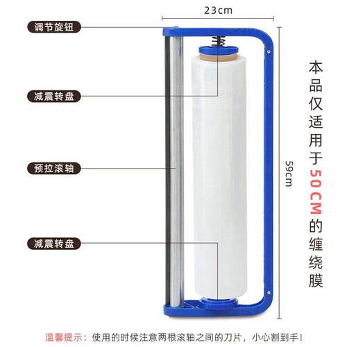 Handheld wrapping film packaging machine, express cardboard