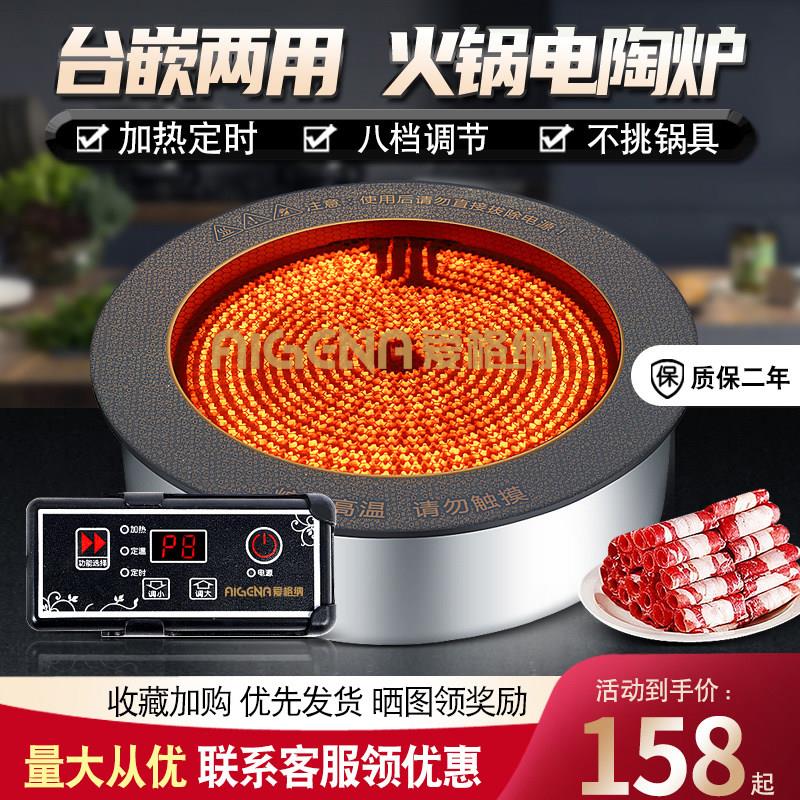 商用火锅炉钛晶板下沉爱格纳多功能圆形嵌入式光波炉大功率电陶炉