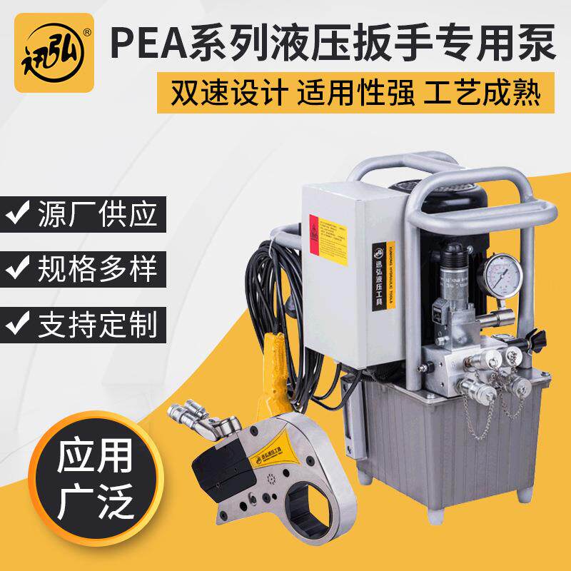 液压电动泵PEA系列液压扳手专用泵PEA4-12-380液压油泵 液压泵站