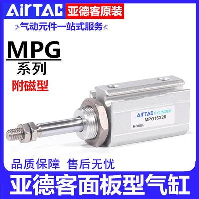 亚德客面板气缸MPG6 8 10 12 16X10X15X20X25X30X35X40SN CDJP2B
