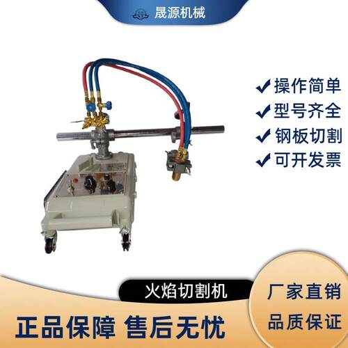CG1-30半自动火焰切割机 Y型钢板坡口切割机 钢板直线切割机