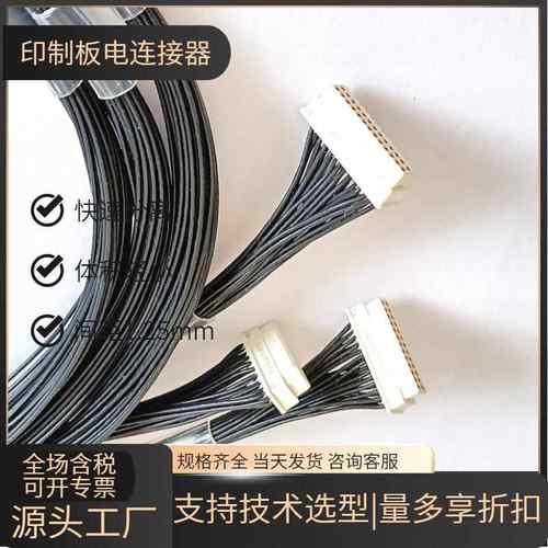 JL126-2-26TKY-30CM JL126-2-26ZJW JL126-2-26ZJB印制板信号插头