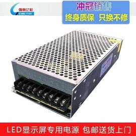 大促led显示屏开关，电源滚动电子广告牌门头，走字屏5v40a200w变压器