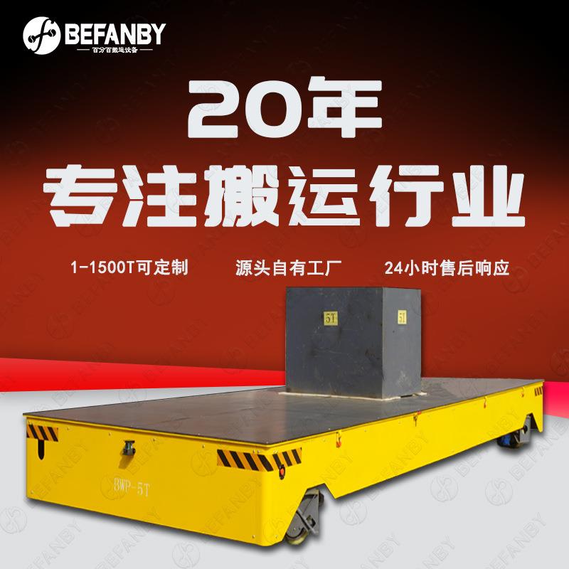 全舵轮电动无轨平板车四轮驱动平移转向遥控过跨转运车无轨地平车