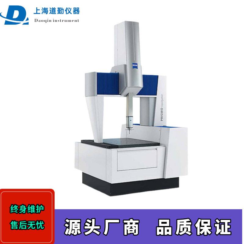 蔡司精度PRISMO三坐标测量机蔡司三坐标测量仪三坐标测量机