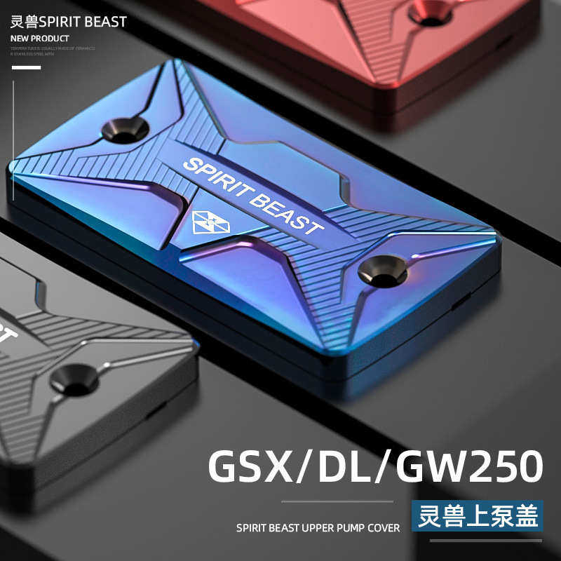 无极300上泵盖改装适用铃木GW250刹车泵外壳摩托车TR300碟刹泵盖