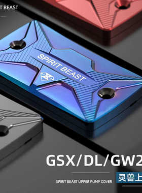 无极300上泵盖改装适用铃木GW250刹车泵外壳摩托车TR300碟刹泵盖