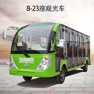 14座全封闭式观光车带空调游览车摆渡车接待车带门电动观光车