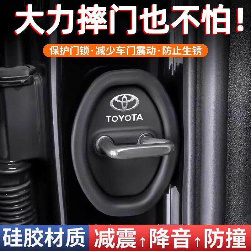 德国汽车门锁扣保护垫车门减震缓冲垫B片门锁防护套关门静音矽胶