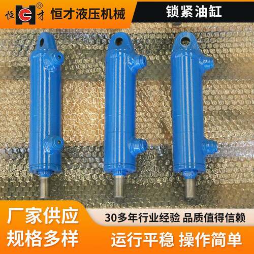 锁紧油缸钢厂用液压横移液压缸轧机锁紧缸插销缸压力机锁紧双缸