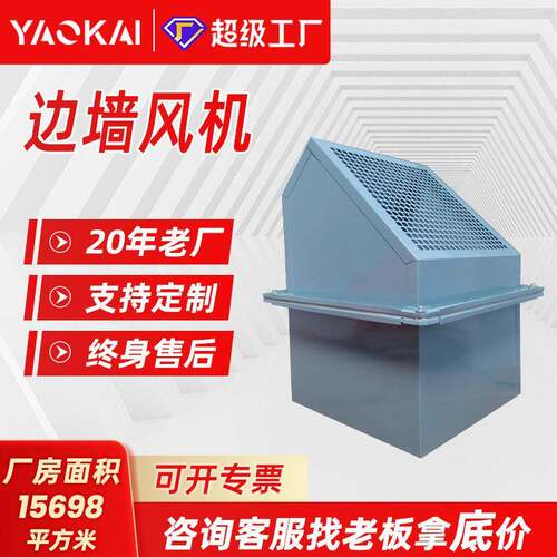 防爆边墙轴流风机380V工业厂房排烟通风机DWEX方形壁式轴流风机