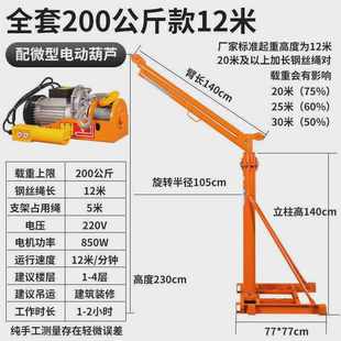 修220v机提升机吊起重机家用1室外吨升降电动葫芦 小型升降建筑装