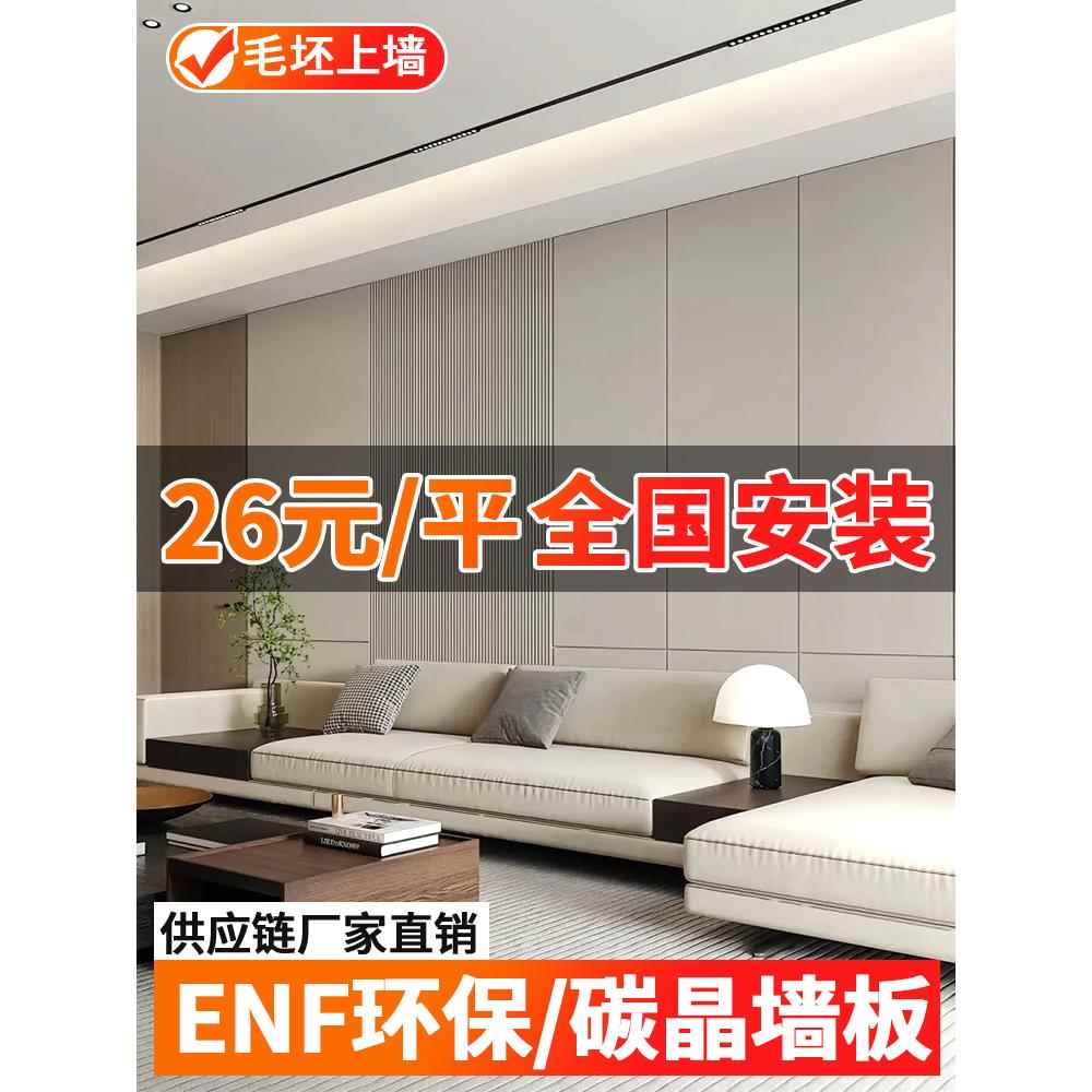 上海墙板包安装碳晶板木饰面防撞板商用装修护墙板背景墙集成墙板
