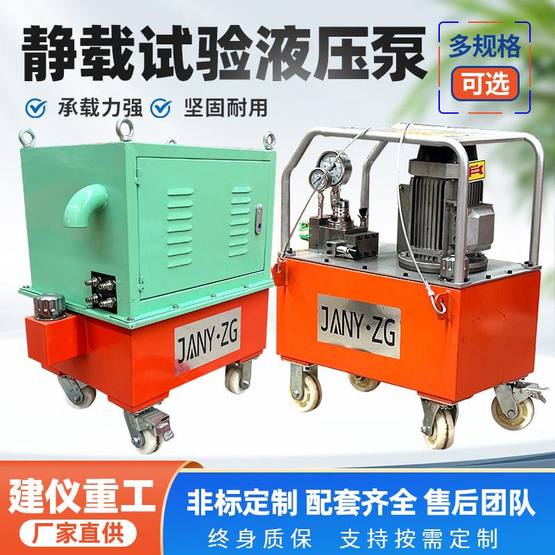 逐步减压可保压电动液压泵站系统 桩基检测静载试验液压泵自动卸