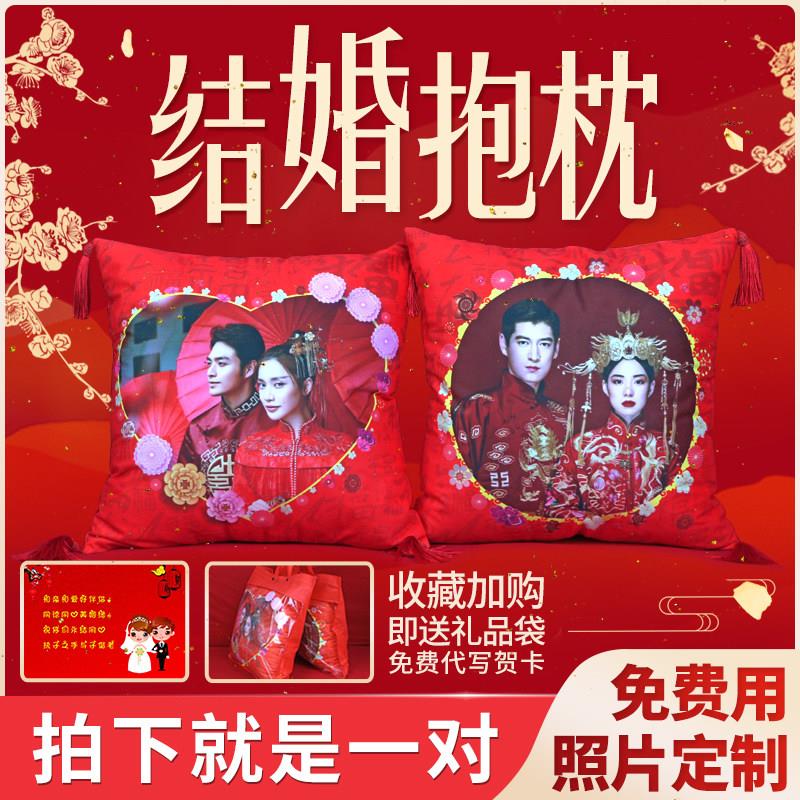 抱枕结婚款情侣一对婚庆定制照片压床上喜字高档创意婚房红色靠枕