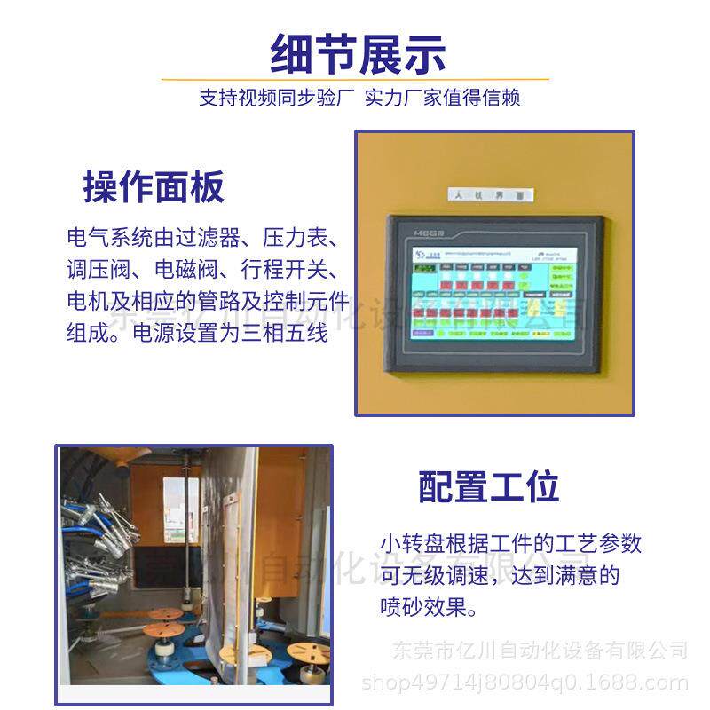 亿川间歇式转盘自动喷砂机陶瓷玻璃石材烤盘多工位转台自动喷砂机
