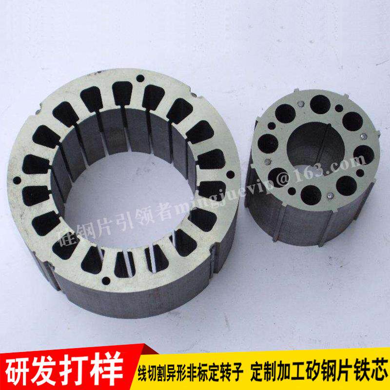 非标 异形 硅钢片定子加工 研发 打样 矽钢片转子线切割个性铁芯 - 实物图