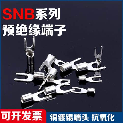 SNB1.25-3.2冷压端子叉形裸端头叉型UT型Y型1.25-3接线 线端子100