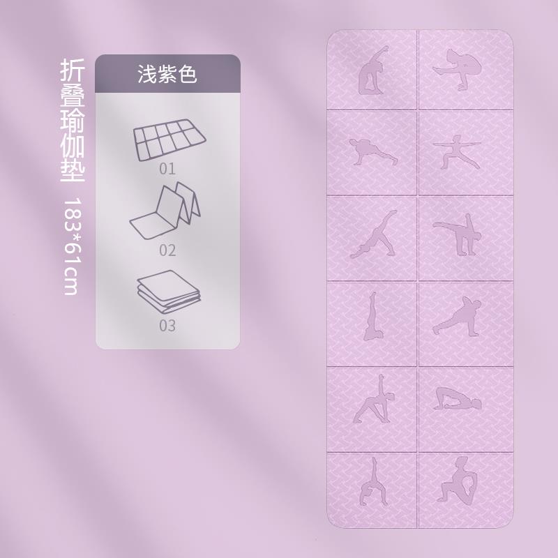 正品可折学叠瑜伽静垫便防滑tpe材质减震音生午携休地垫家用瑜伽